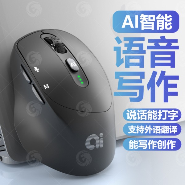 跨境批发AI智能语音鼠标打字翻译写作蓝牙双模无线带电量显示静音