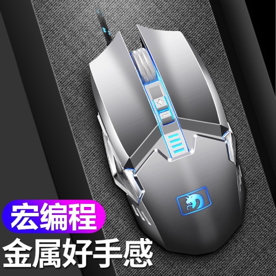 新盟曼巴蛇电竞鼠标游戏有线电脑吃鸡usb外接家用cf lol竞技金属