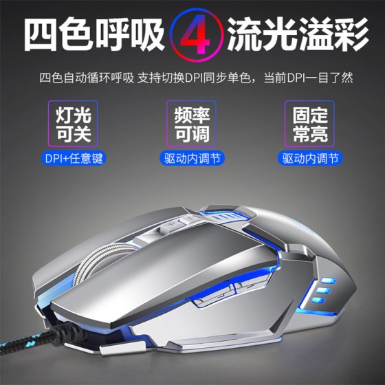 新盟曼巴蛇电竞鼠标游戏有线电脑吃鸡usb外接家用cf lol竞技金属