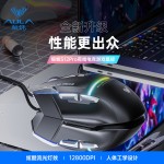 狼蛛S12Pro有线电竞游戏鼠标专用cf有声lol宏编程机械电脑usb发光