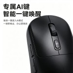 DeepSeek智能ai语音鼠标无线蓝牙三模有线声控打字翻译写作办公用