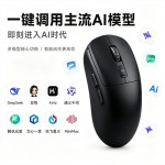DeepSeek智能ai语音鼠标无线蓝牙三模有线声控打字翻译写作办公用