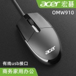 有线鼠标OMW910办公商务鼠标笔记本台式机电脑USB有线鼠标