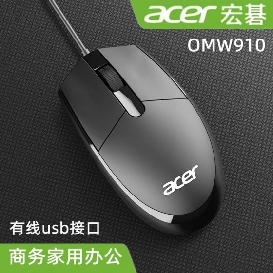 有线鼠标OMW910办公商务鼠标笔记本台式机电脑USB有线鼠标