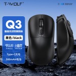T-WOLF Q3滑鼠无线蓝牙双模充电静音500mAH跨境OZON沃尔玛热销