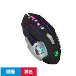 有线电竞鼠标 无线USB充电蓝牙双模静音滑鼠 办公游戏发光鼠标