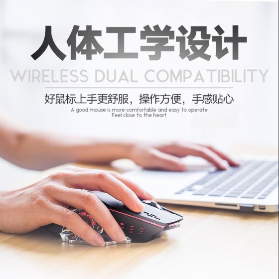 有线电竞鼠标 无线USB充电蓝牙双模静音滑鼠 办公游戏发光鼠标