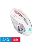 有线电竞鼠标 无线USB充电蓝牙双模静音滑鼠 办公游戏发光鼠标