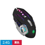 有线电竞鼠标 无线USB充电蓝牙双模静音滑鼠 办公游戏发光鼠标