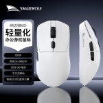 斯迈狼M3电竞游戏无线三模鼠标台式电脑笔记本办公商务可充电鼠标