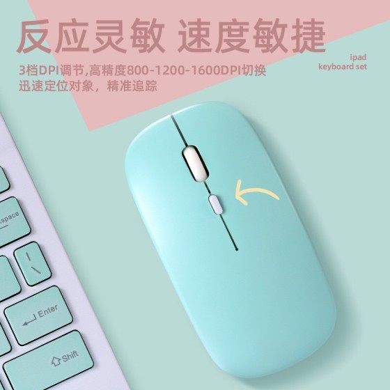 糖果色无线充电蓝牙鼠标 USB平板 台式 笔记本静音发光鼠标 批发