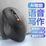 跨境爆款ai智能语音鼠标无线蓝牙静音声控打字翻译神器工厂现货