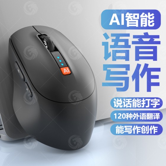 跨境爆款ai智能语音鼠标无线蓝牙静音声控打字翻译神器工厂现货