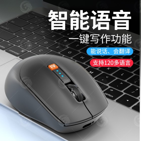 跨境爆款ai智能语音鼠标无线蓝牙静音声控打字翻译神器工厂现货