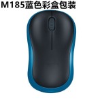 外贸专供同款M220静音无线鼠标M185笔记本2.4G电脑鼠标现货