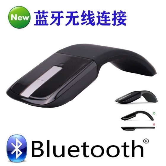 蓝牙无线折叠鼠标超薄触摸办公个性创意时尚便携科技弯曲商务滑鼠