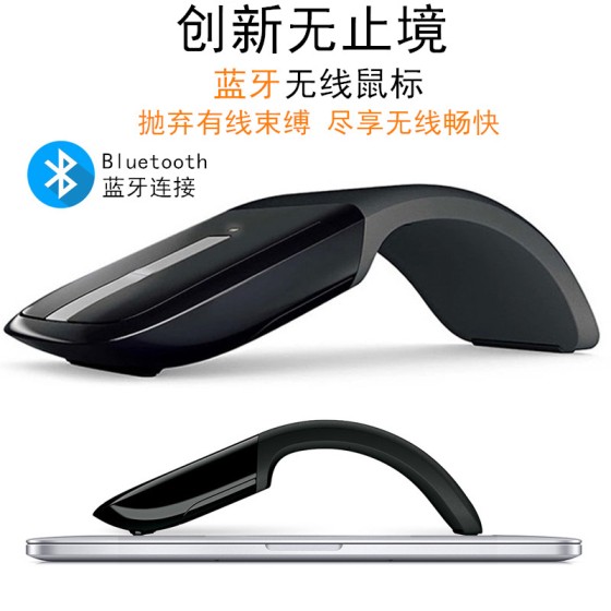 蓝牙无线折叠鼠标超薄触摸办公个性创意时尚便携科技弯曲商务滑鼠