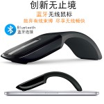 蓝牙无线折叠鼠标超薄触摸办公个性创意时尚便携科技弯曲商务滑鼠