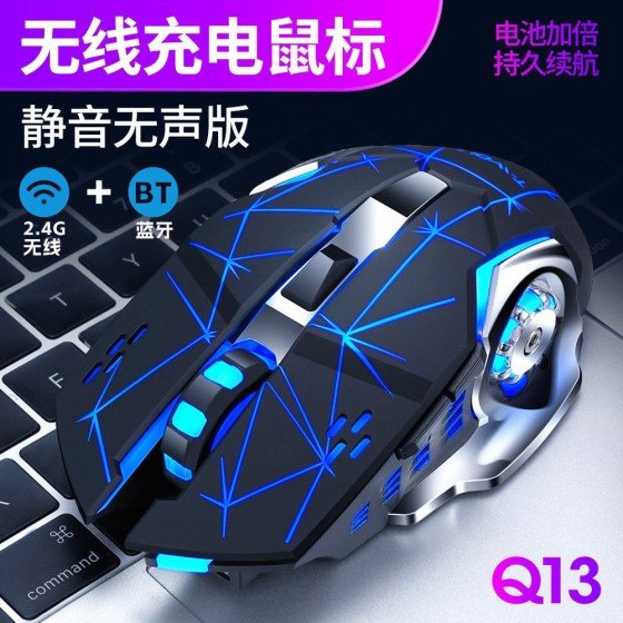 T-WOLF Q13无线游戏鼠标充电蓝牙发光机械滑鼠跨境热销