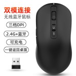 无线鼠标蓝牙双模可充电静音办公游戏电竞笔记本电脑轻量化鼠标