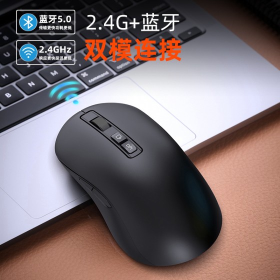 无线鼠标蓝牙双模可充电静音办公游戏电竞笔记本电脑轻量化鼠标