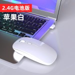 无线双模鼠标笔记本电脑通用无声2.4g可充电静音蓝牙双模无线鼠标