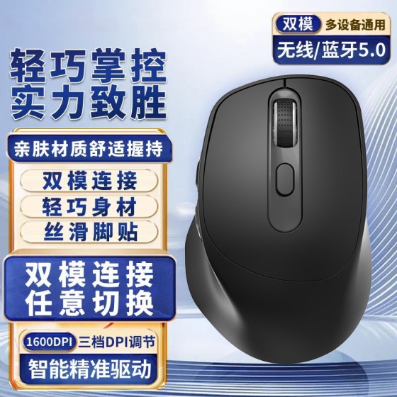 零点之约T36无线鼠标可充电双模蓝牙办公静音游戏家用笔记本台式