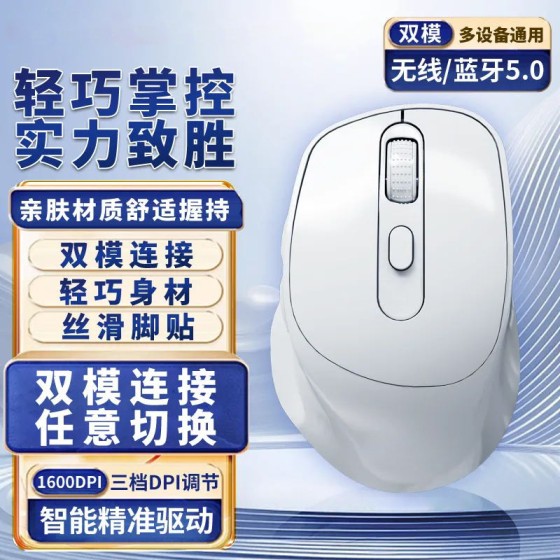 零点之约T36无线鼠标可充电双模蓝牙办公静音游戏家用笔记本台式