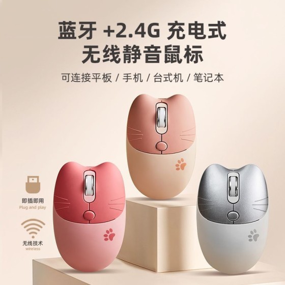 摩天手M3DM轻音可爱女生办公家用电脑笔记本M3AG无线蓝牙双模鼠标