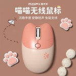 摩天手M3DM轻音可爱女生办公家用电脑笔记本M3AG无线蓝牙双模鼠标