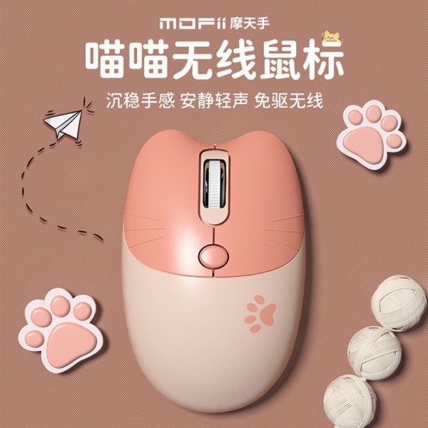 摩天手M3DM轻音可爱女生办公家用电脑笔记本M3AG无线蓝牙双模鼠标