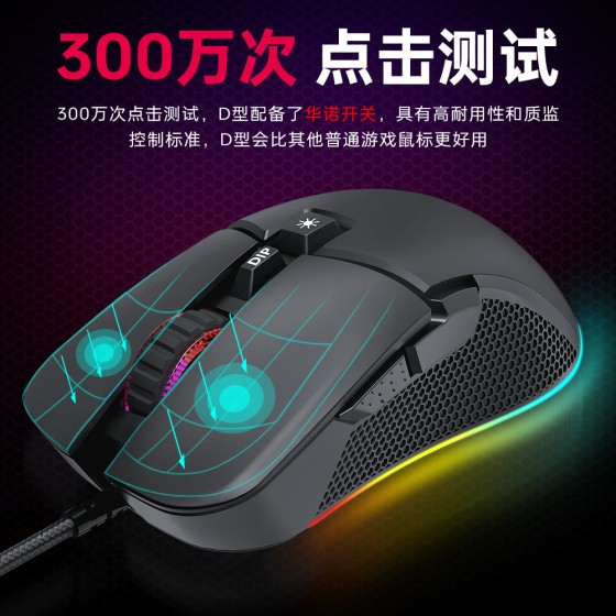 T-WOLF雷狼G590游戏鼠标有线USB电竞机械RGB发光跑马灯电脑宏编程