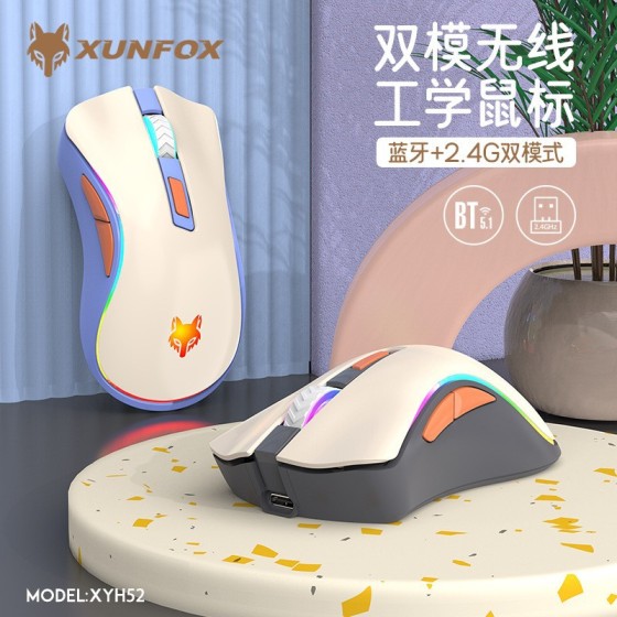 炫银狐XYH52无线2.4G蓝牙双模鼠标电脑可充电款低音办公游戏鼠标