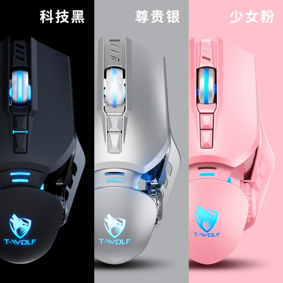 T-WOLF雷狼G530游戏鼠标USB电竞吃鸡宏定义有线鼠标发光跨境