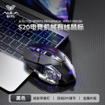 AULA狼蛛S20游戏鼠标有线电竞吃鸡机械编程办公电脑台式机笔记本