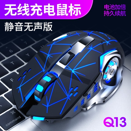 T-WOLF雷狼Q13充电静音无线鼠标双模游戏商务发光机械鼠typec跨境