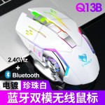 T-WOLF雷狼Q13充电静音无线鼠标双模游戏商务发光机械鼠typec跨境