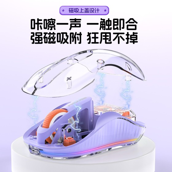 M333透明无线蓝牙三模TC+USB台式笔记本电脑通用静音七彩背光鼠标