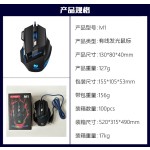 雷狼M1游戏鼠标电竞吃鸡有线鼠标7D发光RGB炫光USB滑鼠台式机