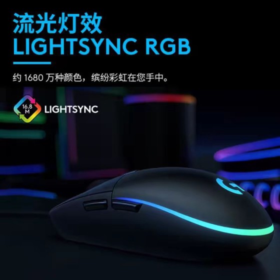 罗技G102/g102二代有线游戏鼠标 电竞lol吃鸡宏RGB压枪编程台式机