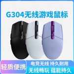 跨境批发G304无线鼠标电竞机械游戏多色无线鼠标台式笔记本商务
