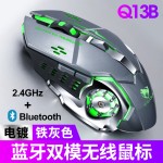 T-WOLF雷狼Q13B游戏无线蓝牙鼠标双模发光充电款机械鼠标静音