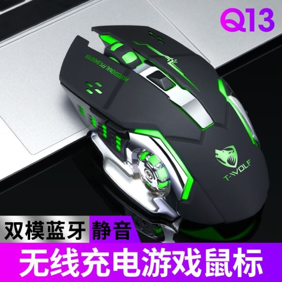 T-WOLF雷狼Q13B游戏无线蓝牙鼠标双模发光充电款机械鼠标静音