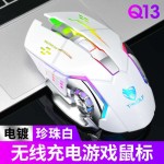 T-WOLF雷狼Q13B游戏无线蓝牙鼠标双模发光充电款机械鼠标静音