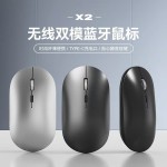 X2无线蓝牙鼠标双模type-c可充电笔记本平板电脑静音私模中性定制