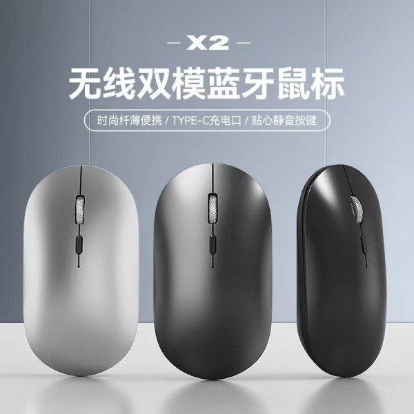 X2无线蓝牙鼠标双模type-c可充电笔记本平板电脑静音私模中性定制