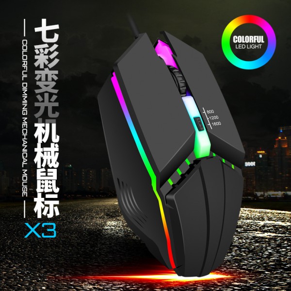 蝰蛇M11游戏电竞RGB流光跑马发光 USB有线电脑笔记本台式电脑鼠标