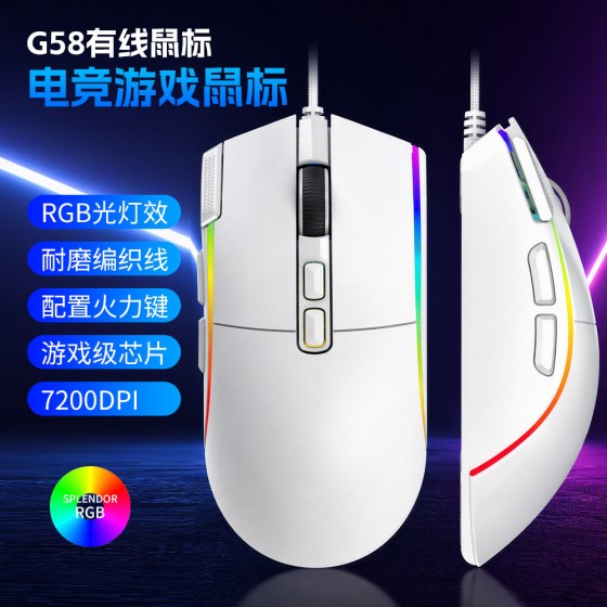 三模无线2.4G蓝牙电竞游戏鼠标G58 光电鼠标机甲风5键吃鸡打瓦lol
