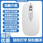 万鱼AI智能鼠标语音打字翻译无线蓝牙充电便携静音声控办公通用