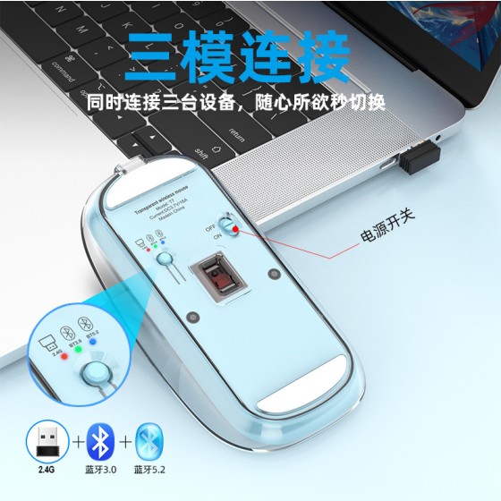 厂家热销爆款T7透明磁吸三模无线蓝牙鼠标 静音办公商务光电鼠标